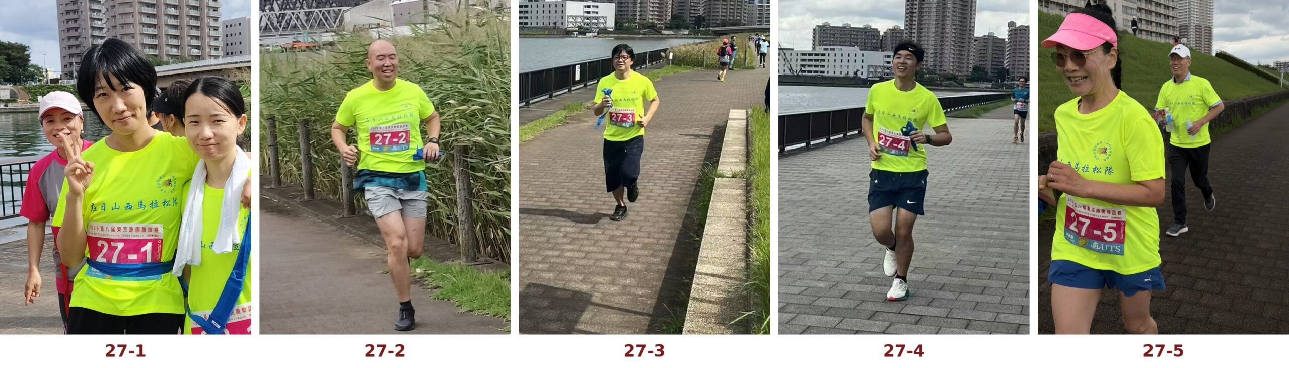 27号队五位选手：27-1至27-5
