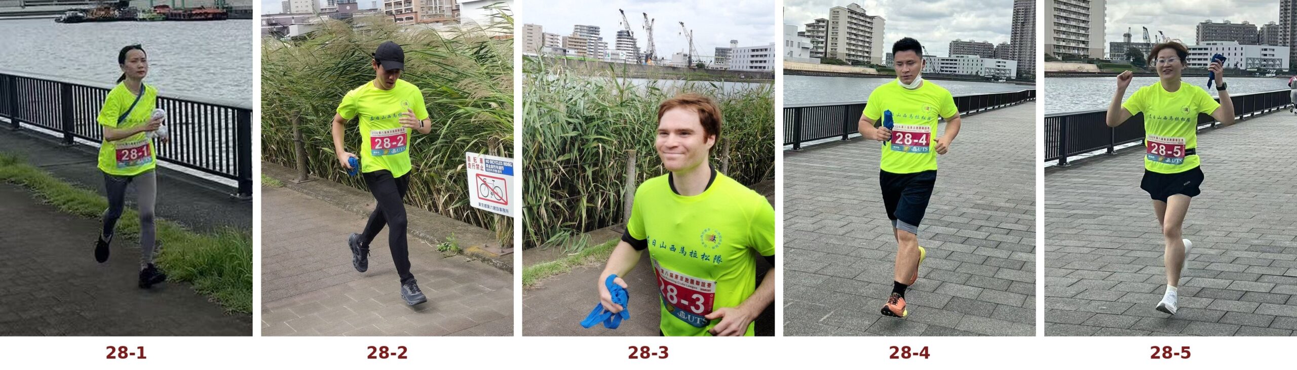 28号队五位选手：28-1至28-5